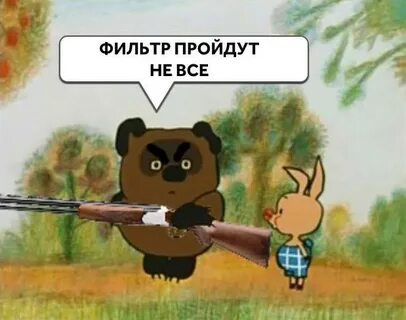 Пятачок неси ружье мем