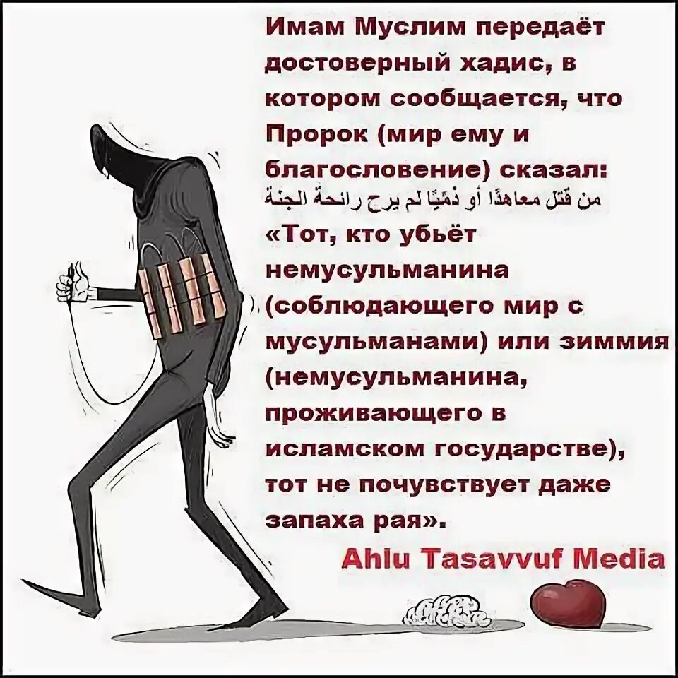 Мусульманин без ушей в рай. Хадисы достоверные. Хадисы в картинках. Хадисы для воров. Самые достоверные хадисы.