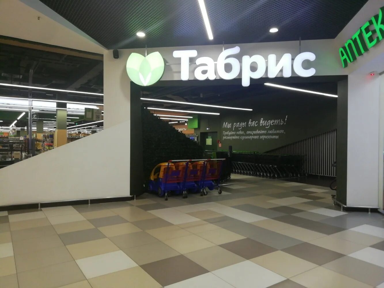 табрис на красных партизан краснодар. сеть магазинов табрис краснодар. табрис краснодар петра метальникова. торговая сеть табрис. табрис краснодар юмр.