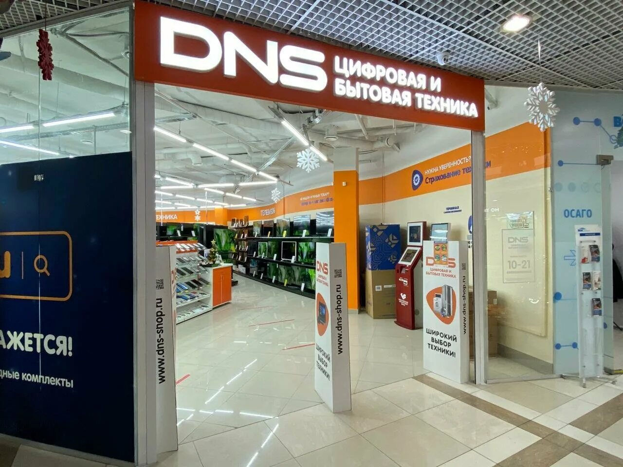 Днс лесной свердловская каталог товаров. Dns technopoint. Днс кичменгский городок. Днс кандалакша. Днс чита.
