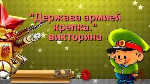 Фон 23 февраля для детей детского сада