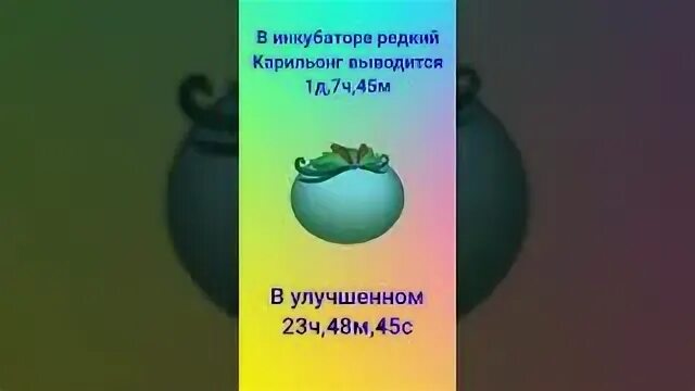 Карильонг