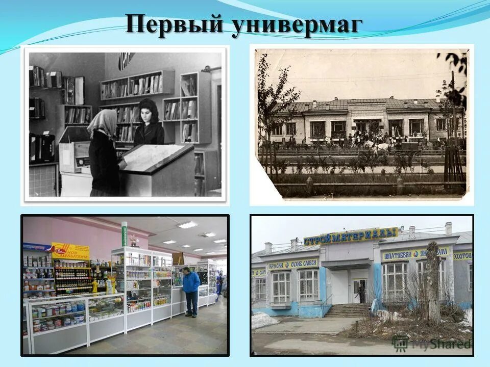 комсомольская улица, 1 владивосток. магазины в пионере улан-удэ. первый универмаг сайт. Department store debenhams. первый универмаг сайт.
