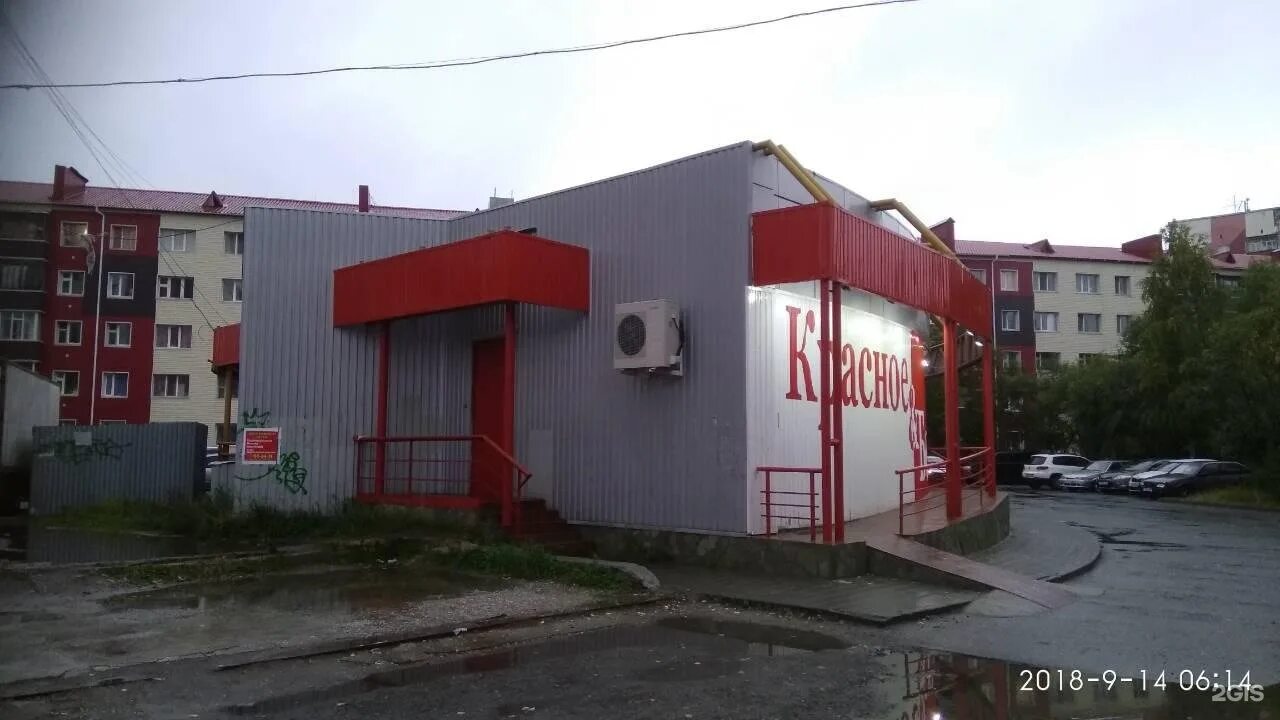 Сургут грибоедова. Сургут ул грибоедова. Грибоедова 5 сургут аптека. Сургут улица грибоедова. Сургуте.