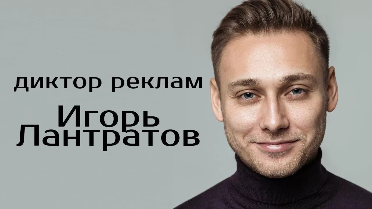 Диктор реклама