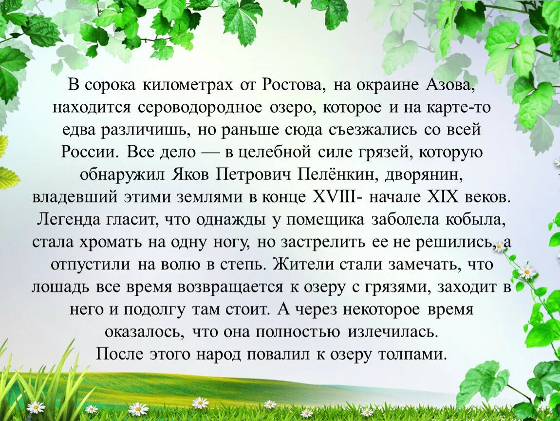 Тридцатисантиметровая линейка как пишется. Я к грот русское правописание. Текст сорока. Разбор слова сорока. В сорока километрах от города вырос.