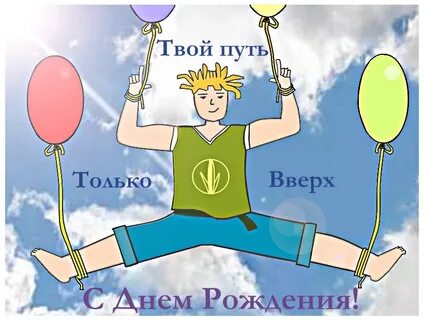 Поздравление мальчику спортсмену