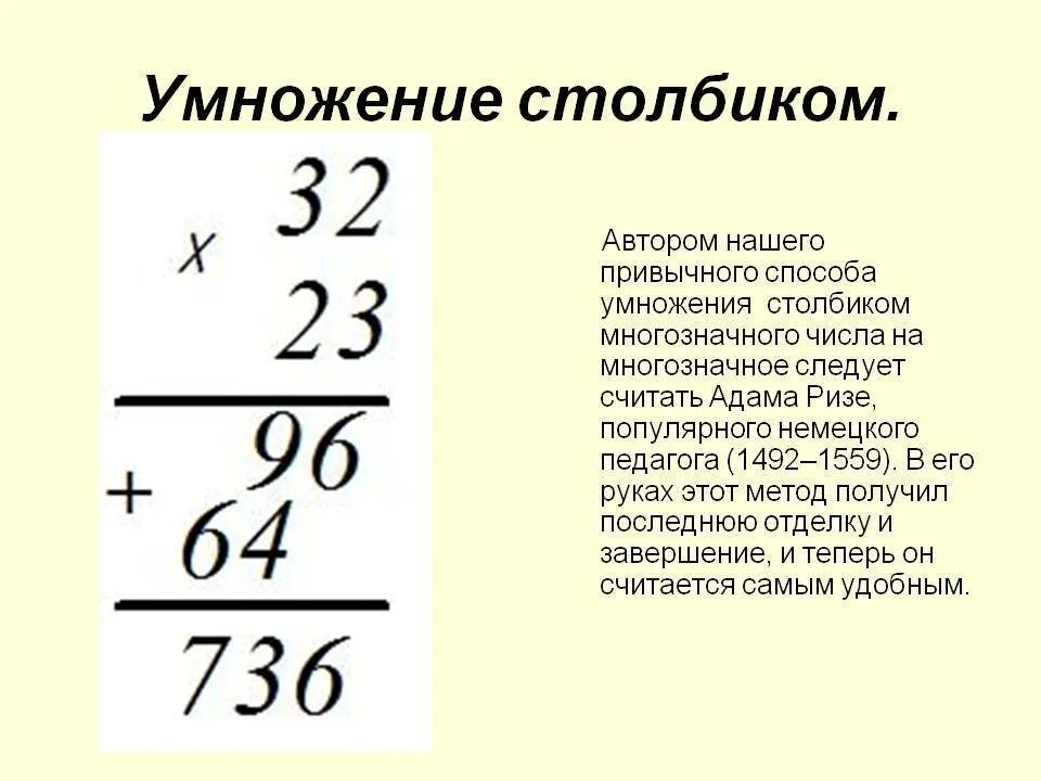 Примеры умножение на двузначное число в столбик. Умножение двухзначных чисел на двузначные столбиком. Как посчитать столбиком умножение. Как научить ребёнка умножать столбиком 4 класс. Как умножать в столбик 3 значные числа.