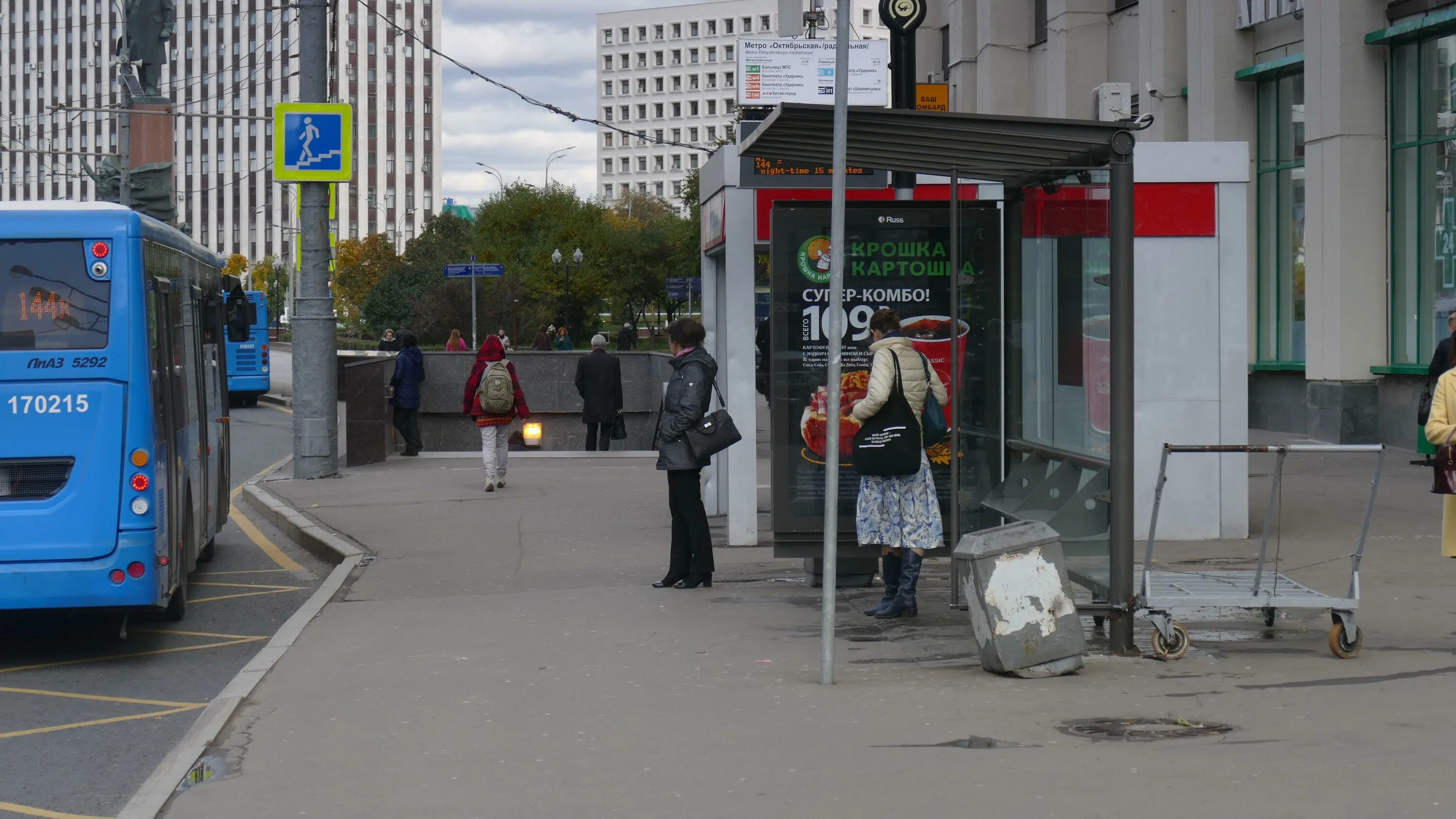 Метро Октябрьское поле. Остановка метро Октябрьское поле. Станция метро Октябрьское поле. Остановка м144 м.Октябрьская.