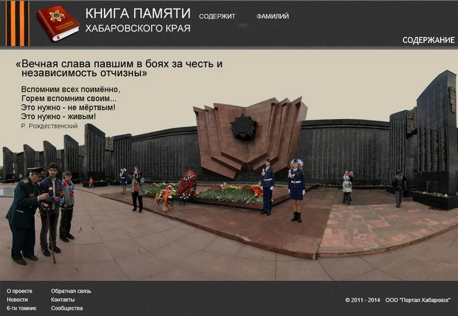 Содержание вечно