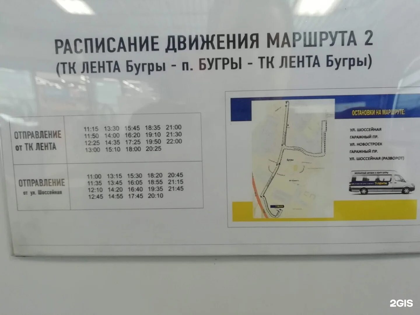 Автобус приморск парнас. Расписание маршрутки лента Бугры. Автобус лента Бугры. Маршрутка лента Бугры. Расписание автобусов лента Бугры.