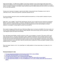 Нравственные ценности по тексту шима сочинение 9.3