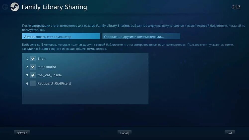 Семейная библиотека стим. Семейный доступ стим. Поделиться библиотекой Steam. Family Library sharing авторизовать компьютер. Family library sharing игры