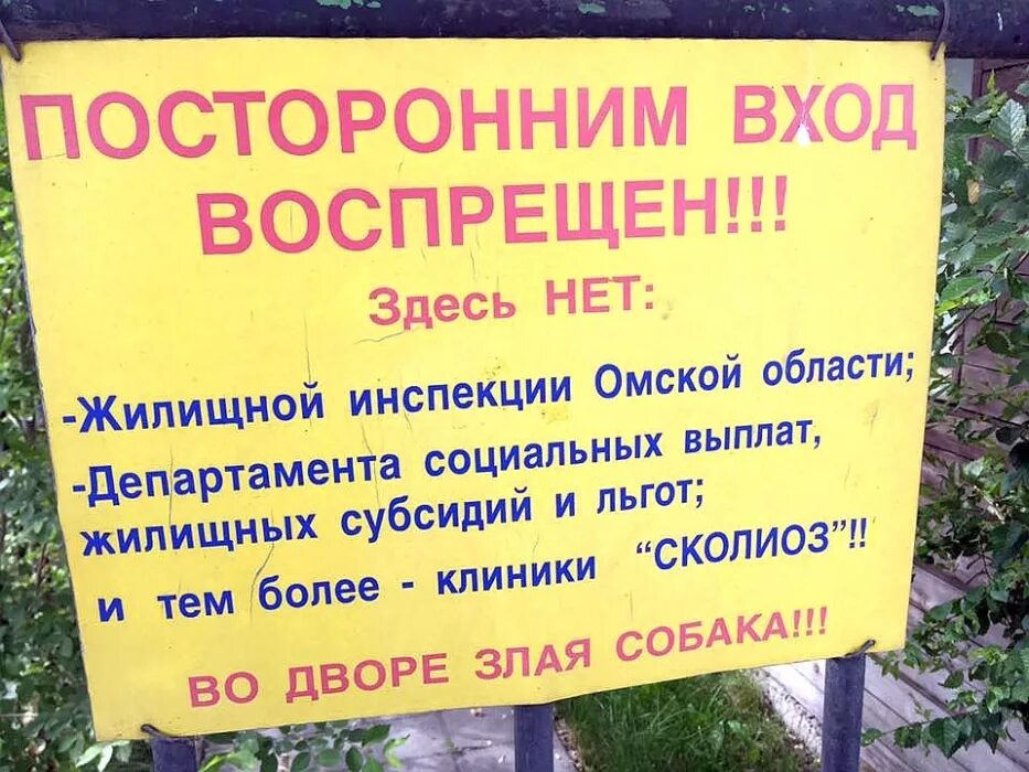 Посторонним вход воспрещен. Посторонним вход воспрещен табличка. Плакат посторонним вход воспрещен. Лаборатория посторонним вход воспрещен. Стражи вход воспрещен