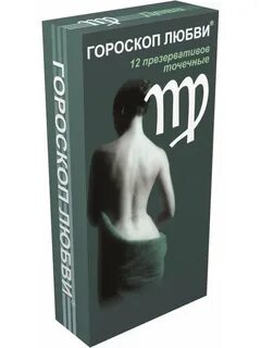 Гороскоп любви на 8