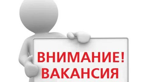 Внимание срочно требуется