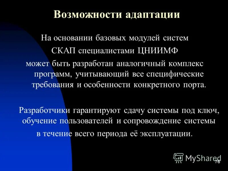 Способность к адаптации. Адаптационная функция. Адаптационные функции сна. Адаптационная функция рынка.