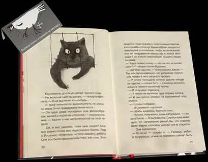 Дневник кота 2