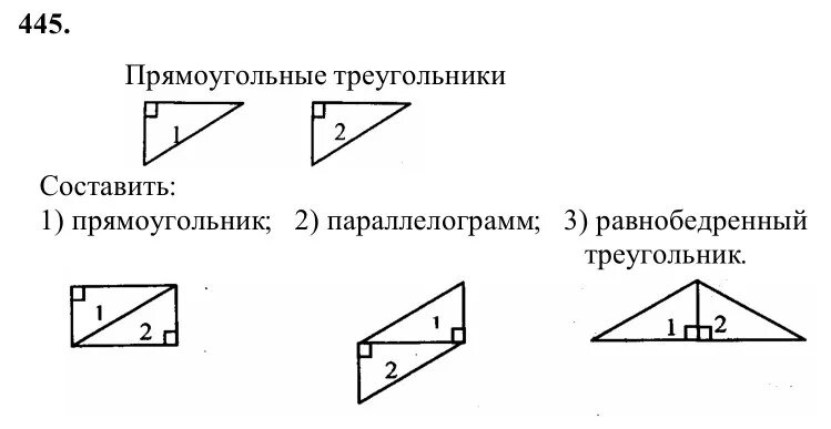 геометрия 7 9 класс атанасян 445. геометрия 7 класс атанасян гдз номер 107. геометрия 7 класс номер 64. номер 107 по геометрии 7. геометрия 7-9 класс атанасян 724.