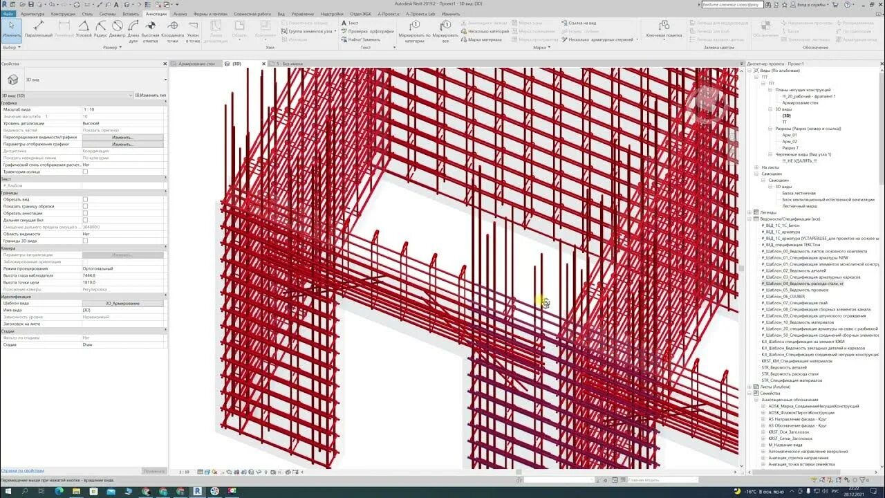 Армирование в ревите. Армирование в ревит. revit армирование. ревит армирование стен. армирование колонны в ревит.