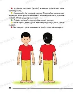 Жыныстың әлеуметтік рөлі