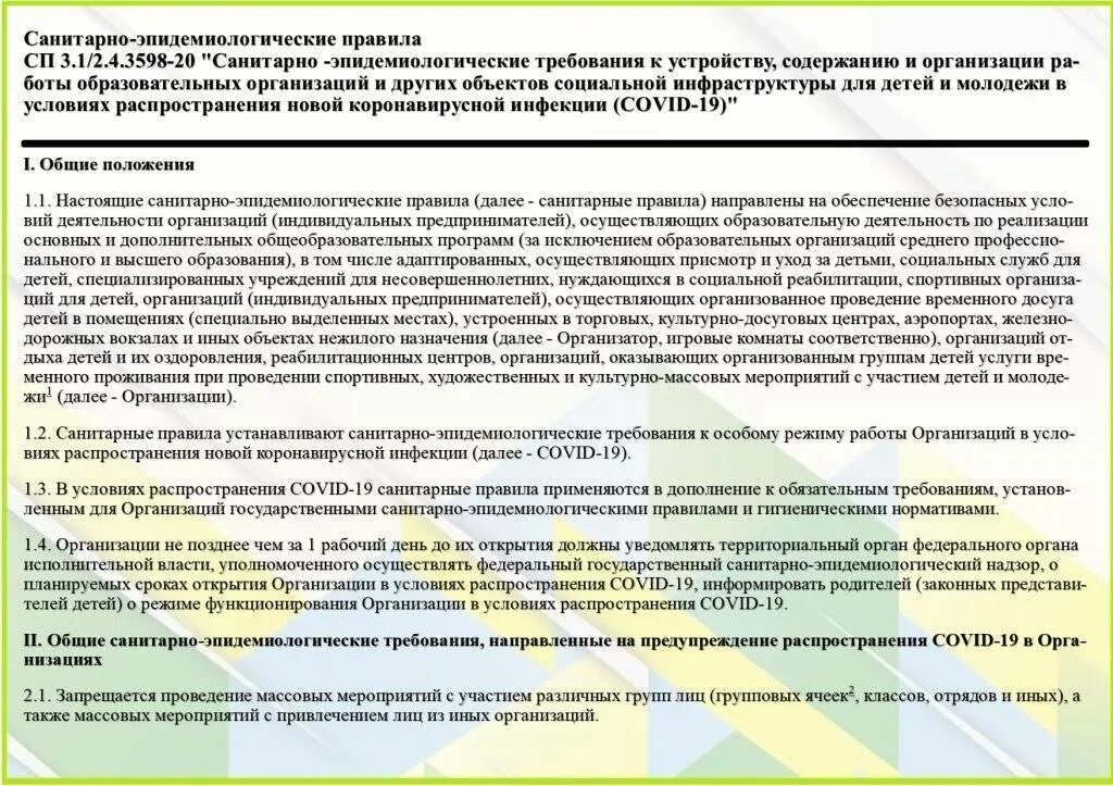 Куда организация обязана направить