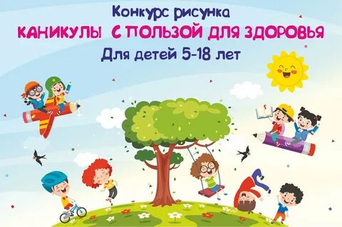 Классные часы лето