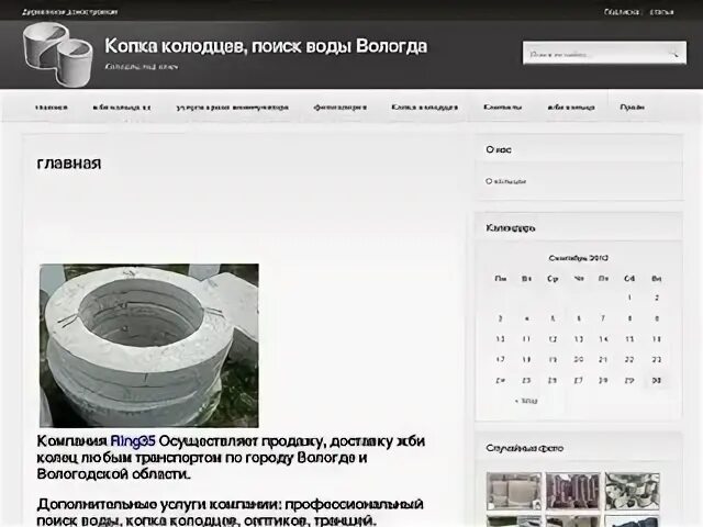 Через интернет вологда