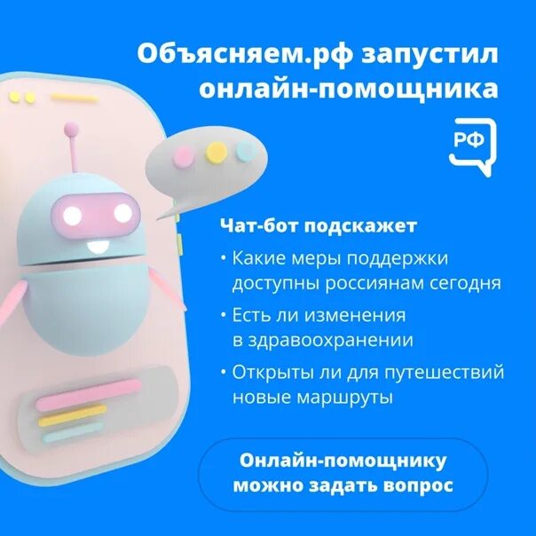 Как запустить ассистент. Как запустить ассистент