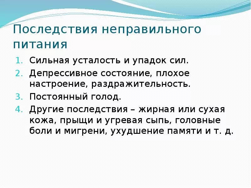 Упадок сил причины. Слабость и упадок сил причины. Слабость и упадок сил как быстро восстановиться. Последствия неправильного питания.