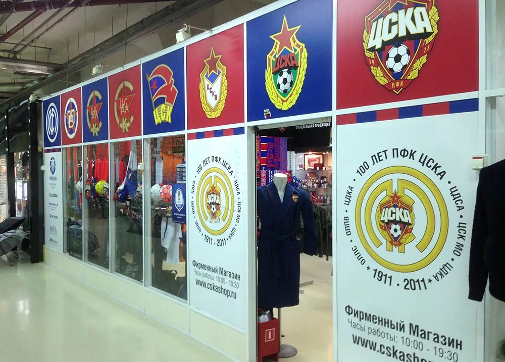 магазин цска. магазин пфк цска. худи фк цска. пфк цска магазин. худи пфк цска.