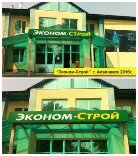 Алапаевск телефон
