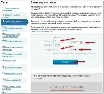 40 мб сек