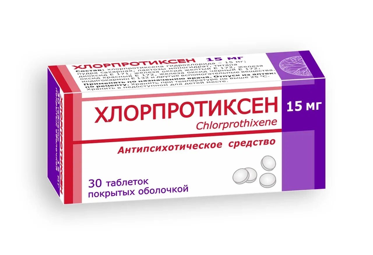 Купить хлорпротиксен 15. Препарат chlorprothixene 0.015. Таблетки Хлорпротиксен 0,015. Хлорпротиксен 7.5 мг. Хлорпротиксен таб. П/О плен. 15 Мг №30.