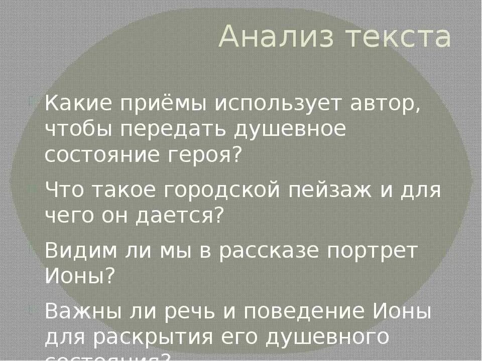 Произведение тоска кратко. Анализ рассказа Чехова тоска. Анализ произведения тоска Чехова. Анализ рассказов тоска. План анализа рассказа Чехова тоска.