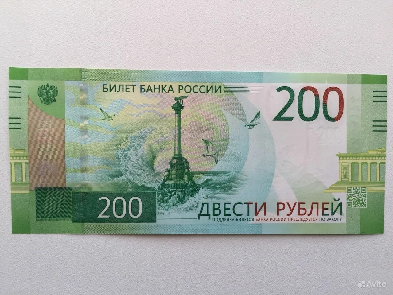 200 Рублей 2017 года. 200 Рублей купюра 2017. Купюра 200 рублей 2017 года. 200 Рублей банкнота. 200 рублей штука