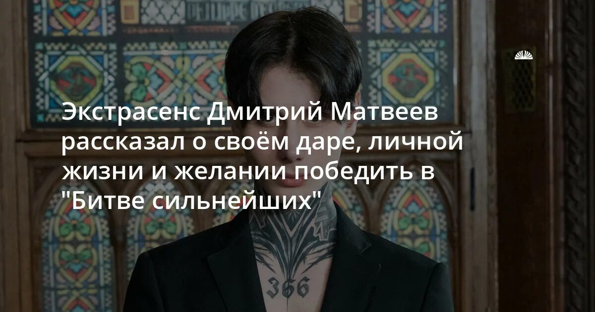 Кто выиграл руку в битве экстрасенсов 2025