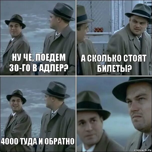 Захотел поехал. Никогда не поеду в Крым поедешь. Туда и обратно Мем. Ну че поехали. Я В Крым не поеду.