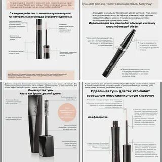 Как проверить оригинальность туши