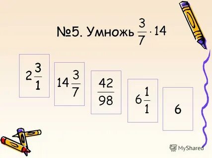 5 умножить на k