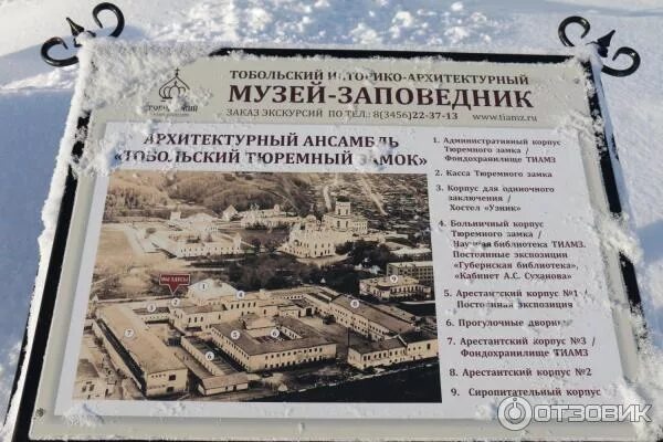 Тобольский Кремль план схема. Тобольский Кремль кратко. Тобольский Кремль сообщение 4 класс. План Тобольского Кремля