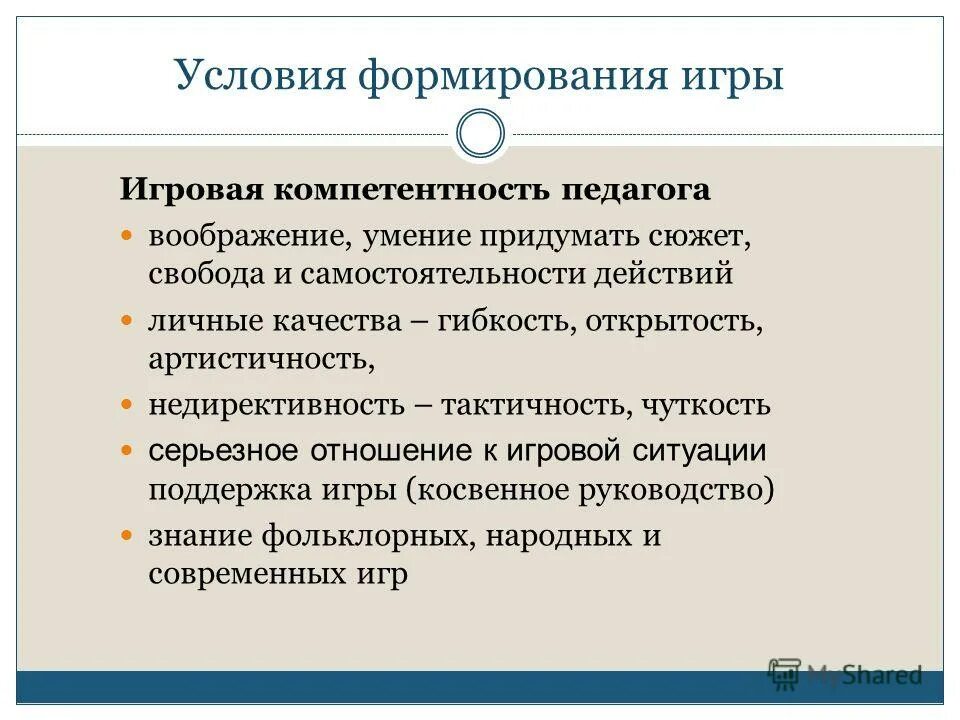 включи навык сочинять. причинно следственное мышление это. включи навык сочинять. придумать рассказ. включи навык сочинять.