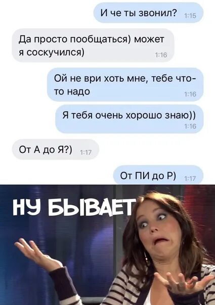 Девушка переписывается. Обычная девушка. Девушка с объявлением. Беседа мужчины и женщины. Заинтересованная девушка.