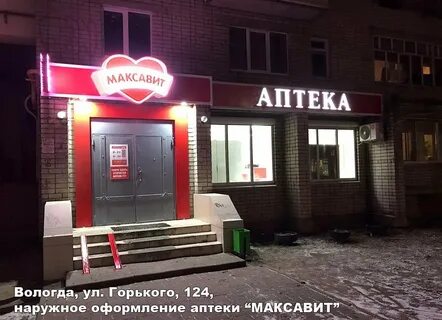Сайт максавит саранск
