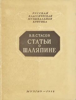 Критика русской классики