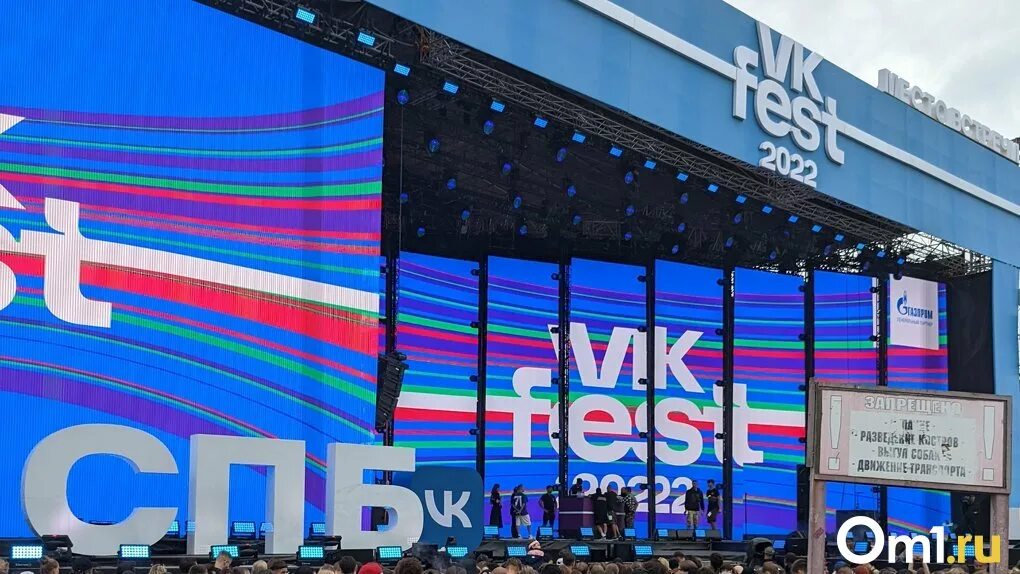 Vk fest 2024 купить билет. ВК фест 2023 Питер. ВК фест 2022 СПБ. ВК фест Сочи 2023. ВК фест 2022 Сочи.