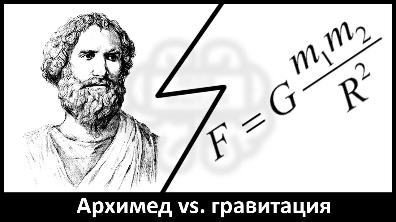 Архимед мис. Архимед. портрет архимеда. архимед картинки. архимед рисунок.