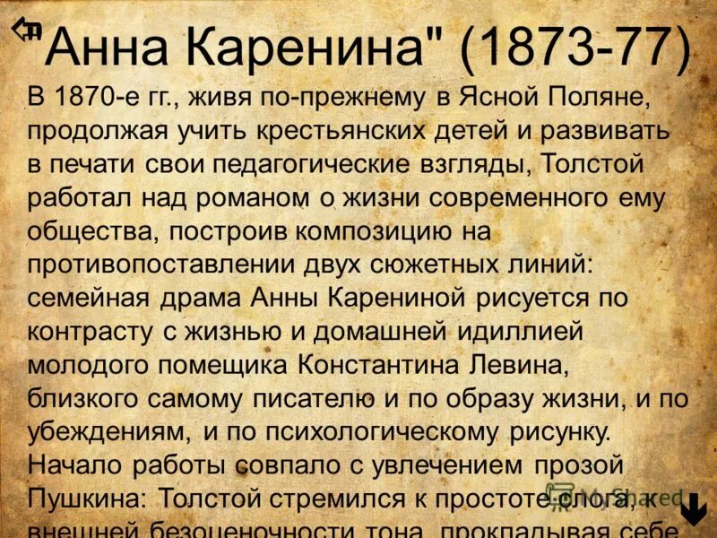 лев николаевич толстой биография по датам. лев николаевич толстой хронологическая таблица. хронологическая таблица жизни толстого льва. лев николаевич толстой биография по датам. хронологическая таблицажизни лва тллстого.