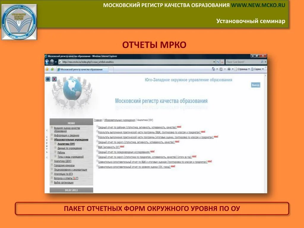 Mcko ru демоверсии. Центр качества образования. МЦКО. Московский центр качества образования эксперт фото.