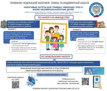Налоговая семей телефон